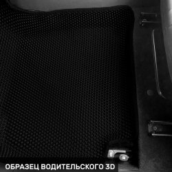 3D коврики EVA с бортами Changan Alsvin (2018-н.в)