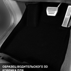 3D коврики EVA с бортами Jaecoo J7 (2023-н.в.)