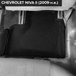 3D коврики EVA с бортами Chevrolet Niva II (2009-н.в.)